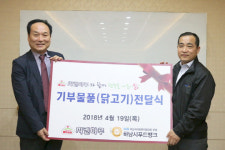 치킨마루, 하남시푸드뱅크에 3년째 닭고기 후원 선행…사회공헌 앞장