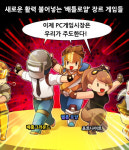[게임 만평] PC 게임 시장 새로운 활력 불어넣는 배틀로얄 장르 게임들