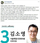 [인터뷰]86체조요정김소영 서울시의원 당선체육인 사명감으로 약자 위해...