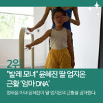 [카드뉴스] 지난주 핫이슈, 장윤정 엄마 4억대 사기 혐의 구속