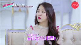 업프리티 예원, 김비서와 유사한 성격?…능청스러운 예능감 뿜뿜