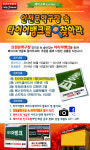 타이어뱅크, 인천 문학구장서 스포츠 마케팅