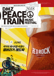프리미엄 엠버라거 레드락, DMZ 피스트레인 뮤직페스티벌 메인 후원사로 참가