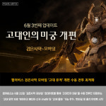 [카드뉴스] 오늘의 게임소식 총정리 -6월 22일-
