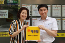 대구 달서구 대구행복드림 공인중개사사무소 성재학 대표, “에듀윌 덕분에 가정도 직장도 행복 가득”