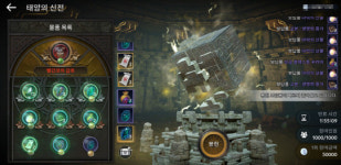 보스아이템 획득의 기회 검은사막 모바일의 태양의 신전