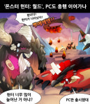 [게임 만평] 캡콤 몬스터 헌터: 월드 PC, 출시 당일 동접 24만 흥행 이어가나