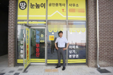 세종시 다정동 가온마을 눈높이 공인중개사 사무소 고상열 대표, “에듀윌 동문회는 큰 힘입니다!”