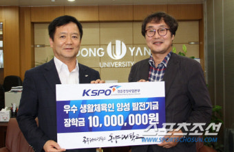 국민체육진흥공단, 동양대 생활체육지도자 장학금 전달