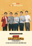 추석 특집 어쩌다 행동과학연구소, MC 김성주X김환 신개념 실험예능
