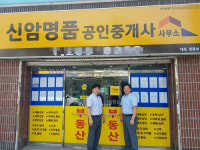 대구 동구 신암동 신암 명품 공인중개사 사무소 정용성 에듀윌 동문, 인생 2막은 공인중개사로!