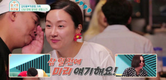 ‘외식하는 날’ 박준형김지혜 “부부관계 예약제”