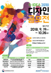 체육공단 스포츠용품 디자인 공모전 아이디어에 도전하라