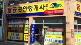 대구안심뉴타운 팔공 공인중개사 사무소 김지남 에공회 동문 다시 찾고 싶은 공인중개사가 되기 위해!