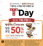 원할머니보쌈·족발, 오늘 하루 반값 소식에 접속자 폭주 홈피 마비