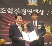나라소프트 김호상 대표, 재능나눔 공헌대상 서울시장 표창 수여