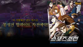 열혈강호 for kakao, 공성전 업데이트 사전등록 이벤트 실시