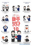한국마사회 고객ㆍ근무자 마주보다 캠페인 시행