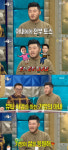 [SC리뷰]'라스' 김기방, 조인성 부럽지 않은 아내 
