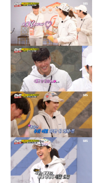 “여보”...‘런닝맨’ 김종국, 촬영장 ‘초토화’시킨 송지효 향한 달콤 애칭