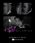 프로필사진→BTS 슈가♥…컬투쇼 에픽하이, 술이 달다로 컴백 [종합]