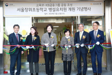KB금융, 서울 장위초 병설유치원 개원 기념행사 진행