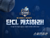 엔씨소프트, 창원NC파크 기념 게임 내 이벤트 실시