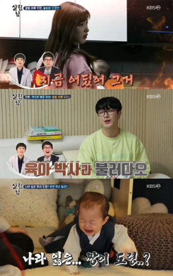 [종합]'살림남2' 육아 박사 최민환X국대출신 김승현 동생 '허세 굴욕'