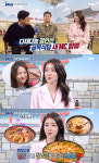 골목식당 새MC 정인선 얼큰, 짭조름, 내장류 입맛 공개