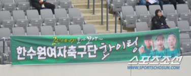 축구하는 민아 응원해! 용인벌 후끈 달군 여축 열기[현장리포트]