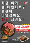 일차돌, 차돌곱창세트 신메뉴 선보여
