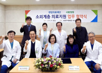 사랑정원·포항우리들병원, 소외계층 위한 의료지원 협약