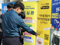 인천미추홀서, 청소년 학교폭력 예방 캠페인 전개