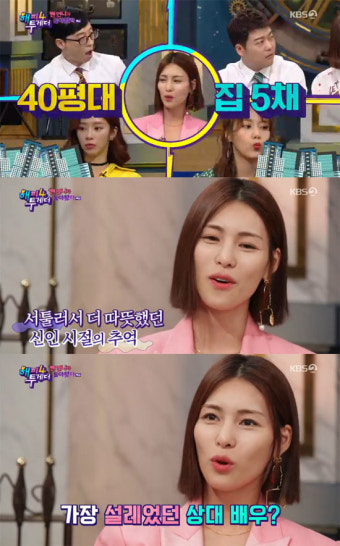 [종합]'해투4' 허송연X전현무 열애설 해명→정영주X이주빈 이색 과거