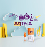 어린이, 청소년 영양제 ‘짜먹는도도맘’ 출시 이벤트