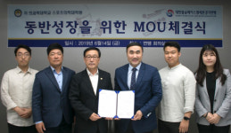 대한봅슬레이스켈레톤경기연맹, 차의과학대 스포츠의학대학원과 MOU 체결