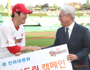 SK 잠수함 투수 박종훈, 인하대병원과 '행복드림 캠페인' 진행