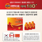 파낙산제약 임상시험 통해 검증 받은 아이180플러스 어린이 키성장 영양제 눈길