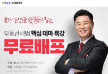 에듀윌 공인중개사 부동산 세법 핵심 테마 특강 무료 배포