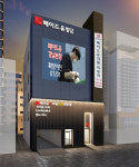 메이드유의원 강남본점, 1일 논현동 메이드유빌딩 그랜드오픈