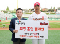 부평우리치과와 SK 한동민의 훈훈한 선행 눈길 끌어