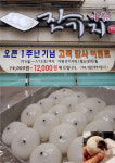 우리 쌀로 만들어서 더 맛있다…부천 떡 맛집 다원잔기지떡, 맛도 선행도 1등