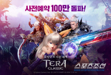 카카오게임즈, 테라 클래식 사전예약자 100만명 돌파