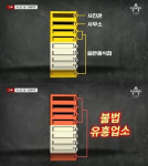 대성 불법영업 사실 몰랐다 vs 유흥업소 친한 연예인도 방문해 [종합]