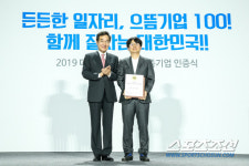 펍지주식회사, 일자리 창출로 일자리 으뜸기업 선정