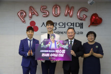 [공식]선행은 선물…미우새 박수홍, 생애 첫 콘서트 수익금 전액 기부