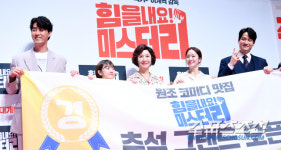 [포토] 영화 힘을 내요, 미스터 리 천만 가자!
