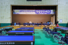 톱랭커 총출동 2019대한당구연맹회장배 전국당구대회 개막