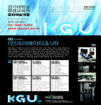 경기대 평생교육원, 1인 크리에이터-드론 콘텐츠 제작자 양성코스 운영