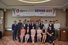 SH스포츠에이전시, 심판위원회 발대식 성황리 마쳐